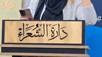 صورة تكريم الشاعرة سراب غانم بدارة الشعراء في عمان الاردن