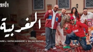 صورة الألبوم الرسمي لكأس أمم إفريقيا ريد وان يكتسح المشاهدات عالميا ويتصدر قوائم الاغاني في زمن قياسي