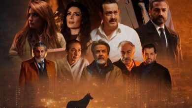 صورة بعد طول انتظار.. مسلسل عرين الذئاب جاهز للعرض والمنافسة  بطولة بيار داغر.. وسام حنا.. نادين الراسي