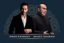صورة غدي الرحباني وعمر الرحباني يشعلان اجواء أوبرا الدوحة بعرض موسيقي عالمي